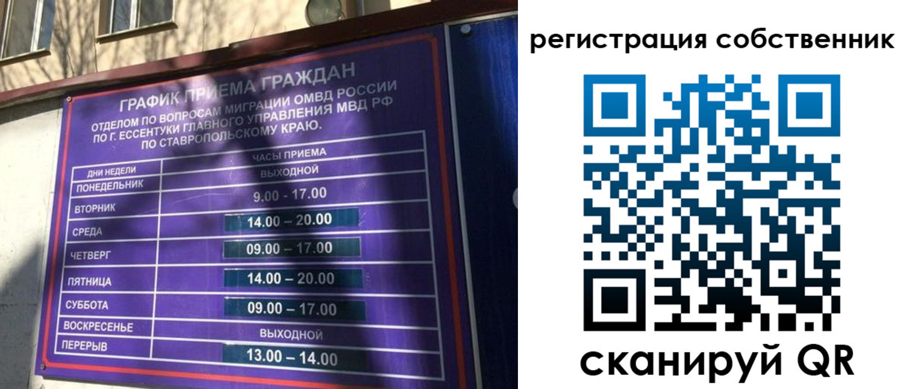временная регистрация в Дятьково