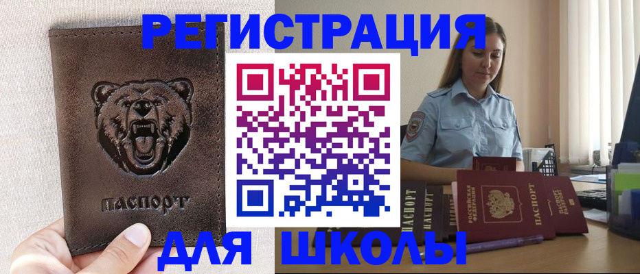 прописка для работы в Дятьково