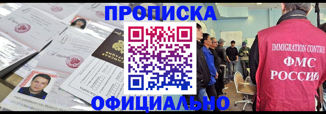 временная регистрация в Дятьково