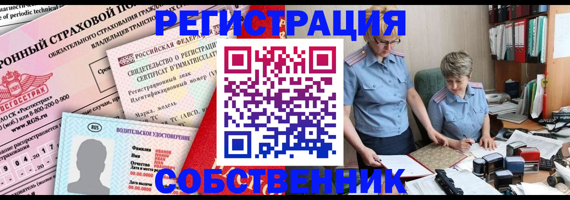 временная регистрация для всех в Дятьково