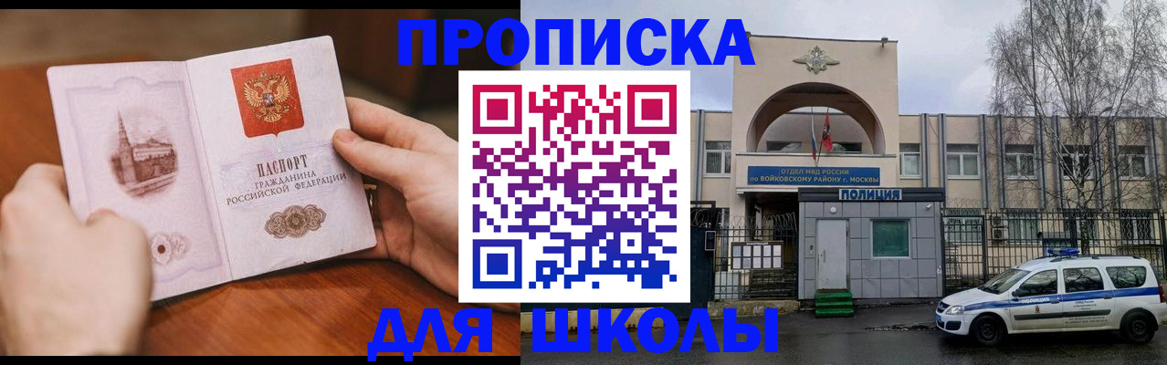 прописка паспорт в Дятьково