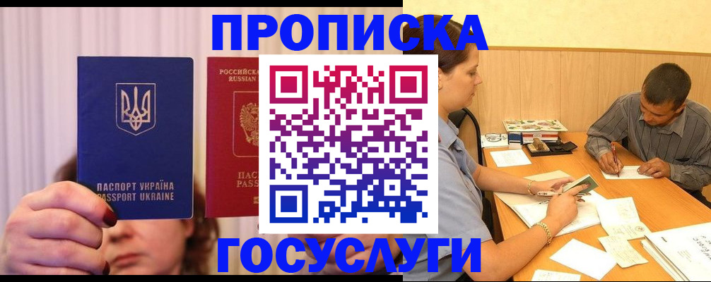 временная регистрация госуслуги в Дятьково