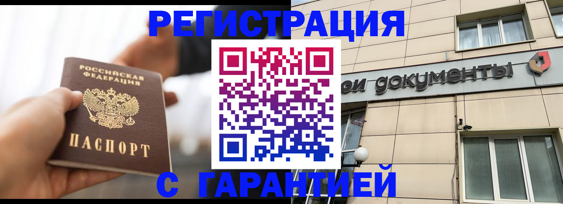 временная регистрация гарантия в Дятьково