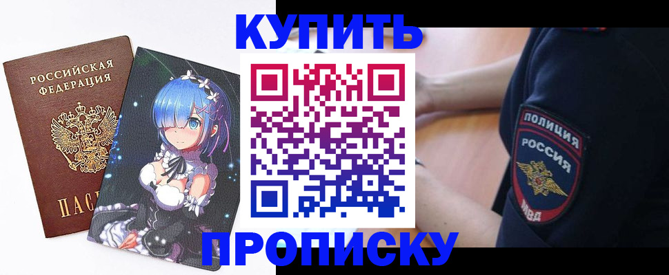 прописка в Дятьково