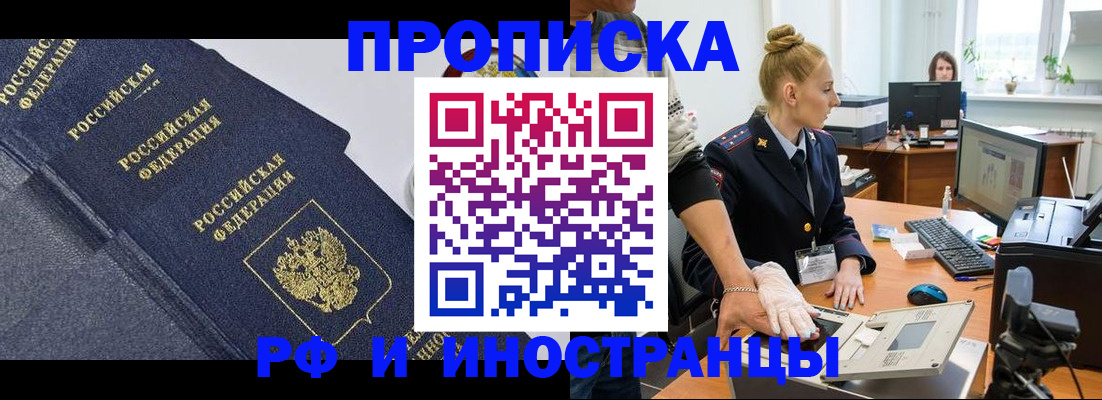 временная регистрация в квартире в Дятьково